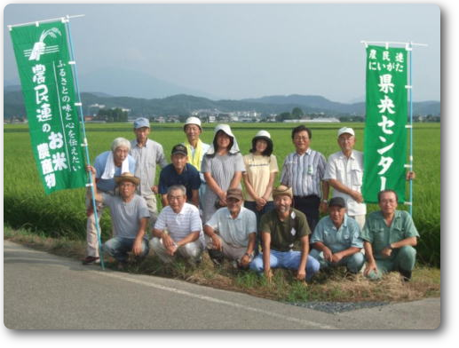 農民連にいがた県央センター